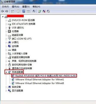 Windows 7系统开机时出现互联网未辨别问题如何去解决？