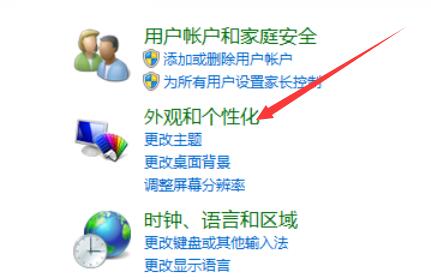 Windows 7怎么样设置进入到屏保的时间教学