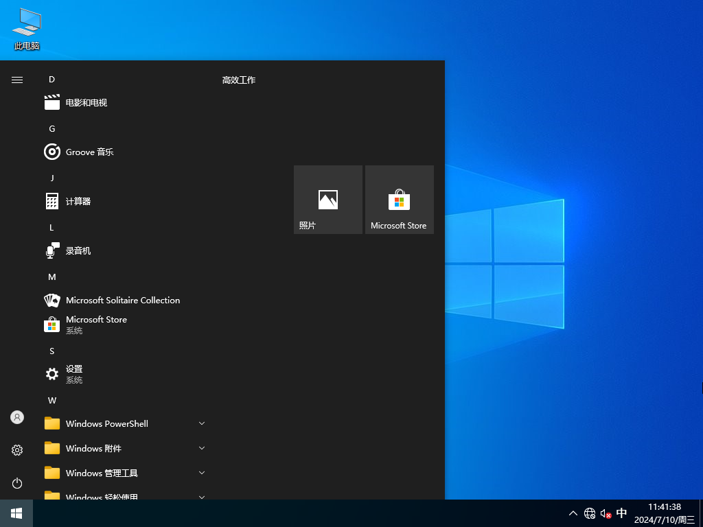 电脑公司 Ghost Windows 10 64位 免费版
