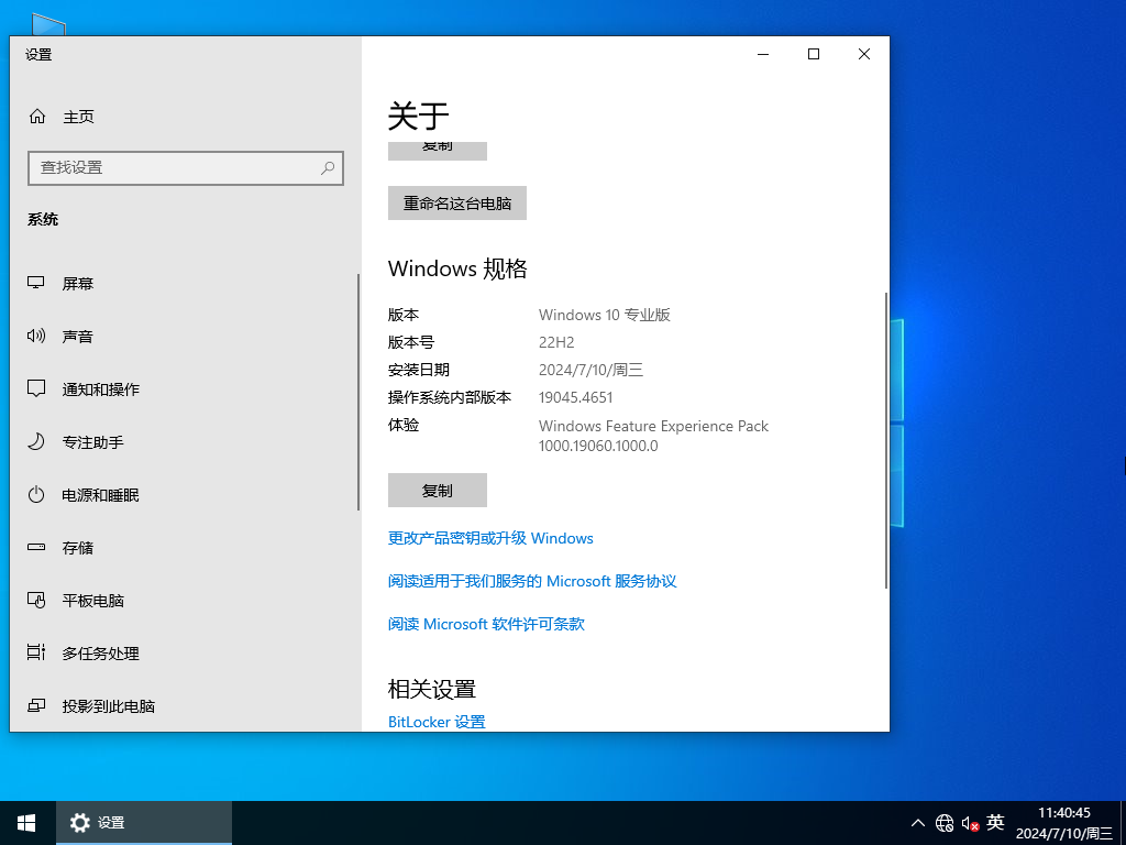 电脑公司 Ghost Windows 10 64位 免费版