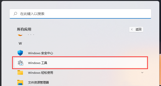 Windows 11没磁盘清理选项的解决课程