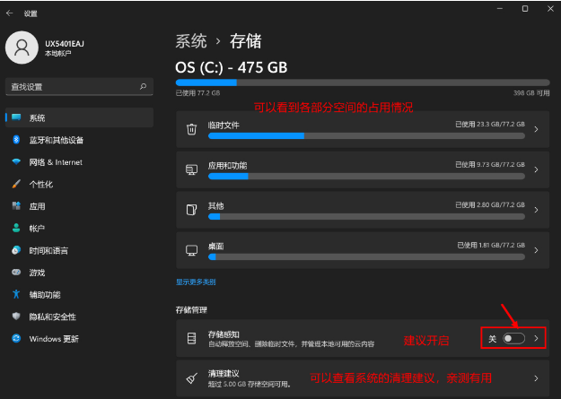 Windows 11没磁盘清理选项的解决课程