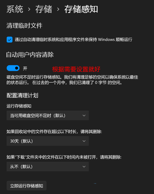 Windows 11没磁盘清理选项的解决课程