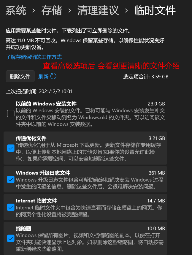 Windows 11没磁盘清理选项的解决课程