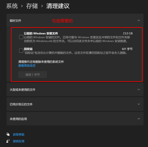 Windows 11没磁盘清理选项的解决课程