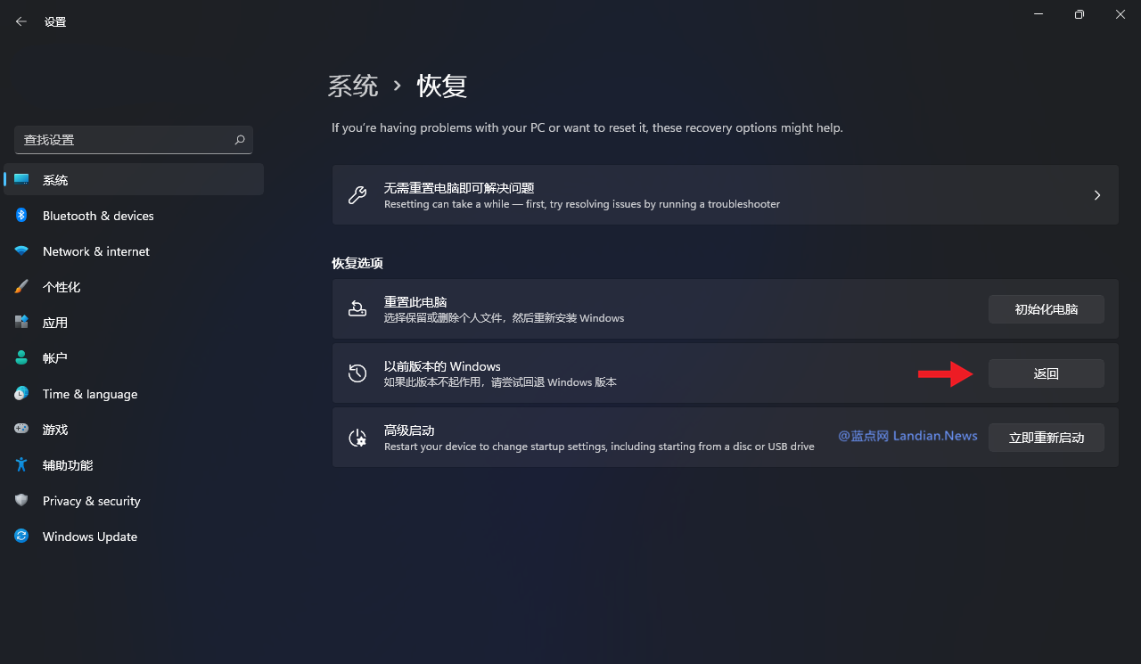 Windows 11怎么样恢复Windows 10 Windows 11退回Windows 10的办法