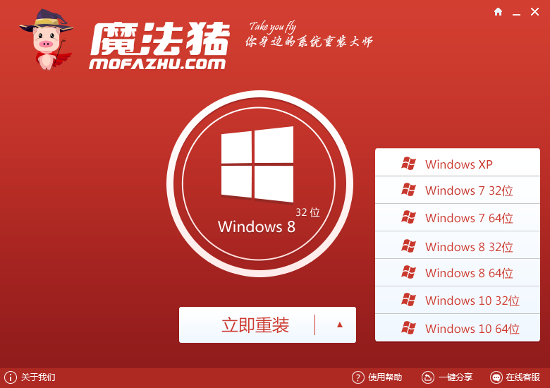 最好使的3款一键重装Windows 10系统工具推荐