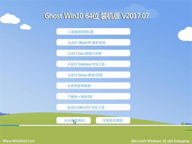 系统之家Windows 10专业版 64位 V201707_游戏专用版