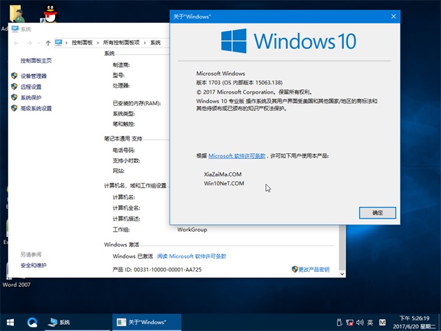 系统之家Windows 10专业版 64位 V201707_游戏专用版