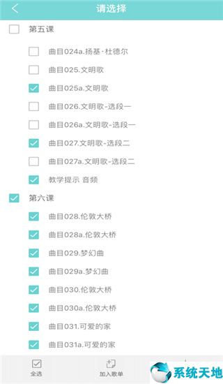 加阅知乐电脑版《音乐考级模拟题学习软件》 v1.6.3官方版