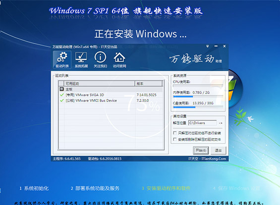 青苹果系统Ghost Windows 7 64位旗舰版