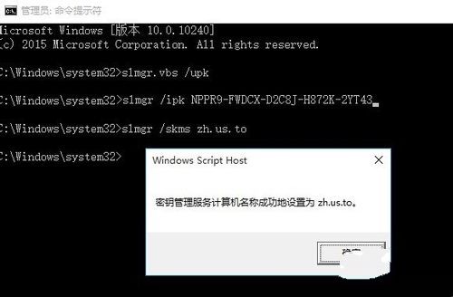 Windows 10企业版64位系统下载及激活方法