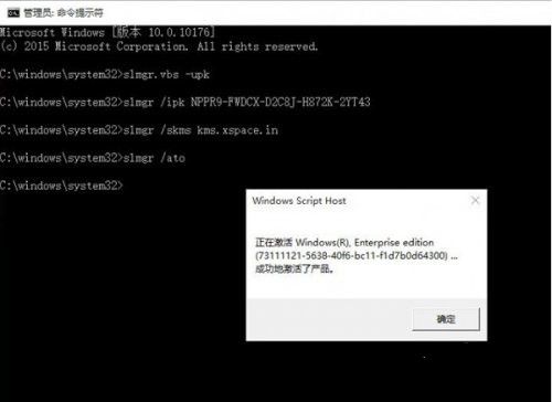Windows 10企业版64位系统下载及激活方法