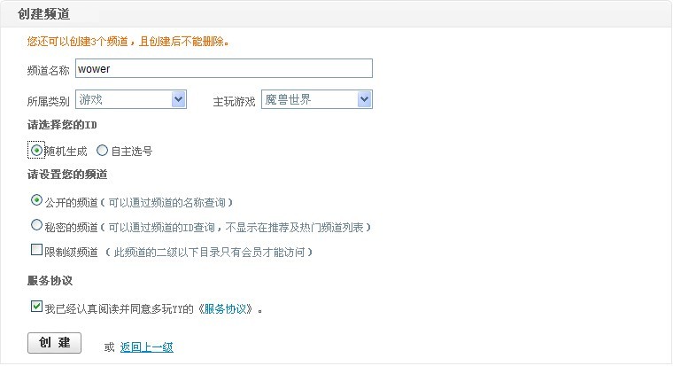 YY语音 8.54.0.0 官方最新版