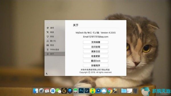 MyDock(桌面dock栏) v4.9.4.1正式版