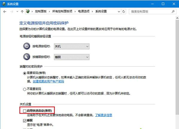 Windows 10系统没办法自动待机、关闭屏幕和睡眠的详细课程