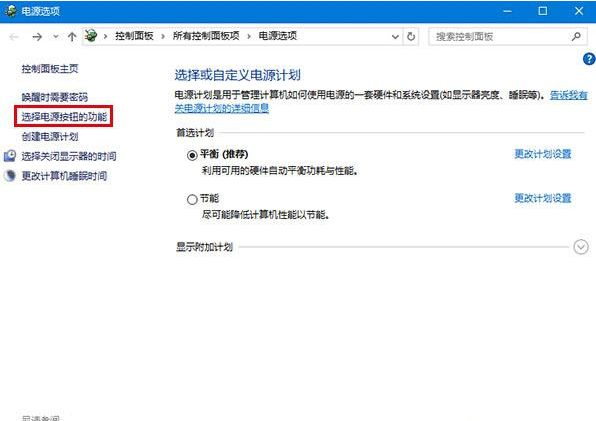 Windows 10系统没办法自动待机、关闭屏幕和睡眠的详细课程