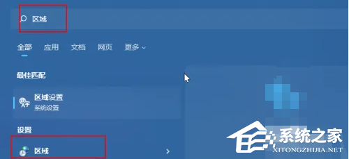 Windows 11怎么样改变默认编码格式-Windows 11改变默认编码格式的办法