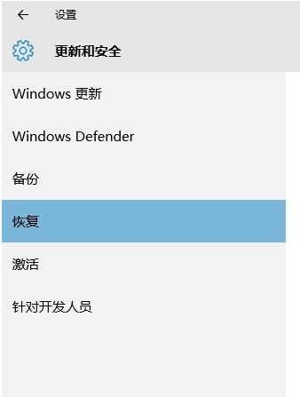 Windows 10降级到Win8.1系统的方法
