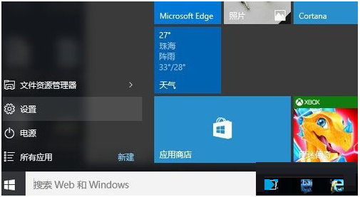 Windows 10降级到Win8.1系统的方法