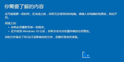 Windows 10降级到Win8.1系统的方法
