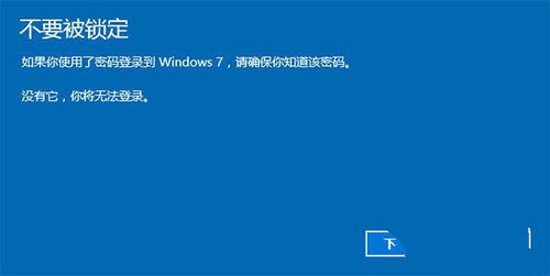 Windows 10降级到Win8.1系统的方法