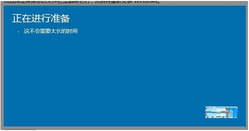 Windows 10降级到Win8.1系统的方法