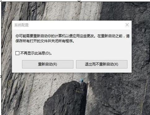 加快Windows 10旗舰版开机速度的方法！