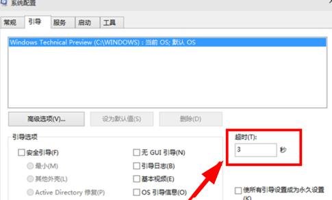 加快Windows 10旗舰版开机速度的方法！