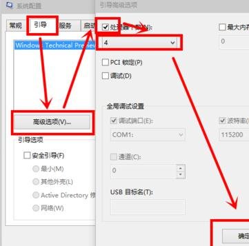 加快Windows 10旗舰版开机速度的方法！