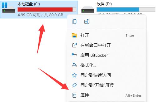 Windows 11c盘满了如何清理？Windows 11清理c盘的办法