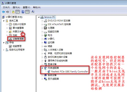 Windows 7系统更改适配器设置中没无线互联网图标如何解决？