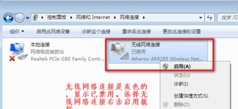 Windows 7系统更改适配器设置中没无线互联网图标如何解决？