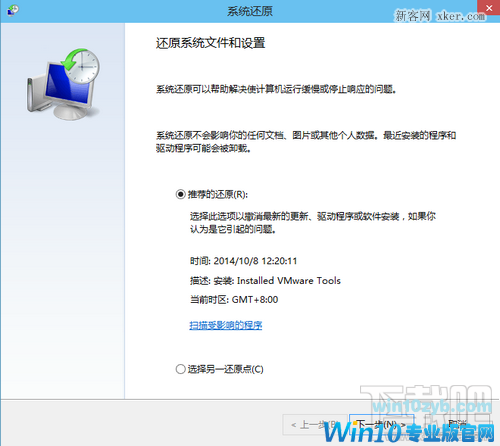 一键还原Windows 10系统的办法是什么？