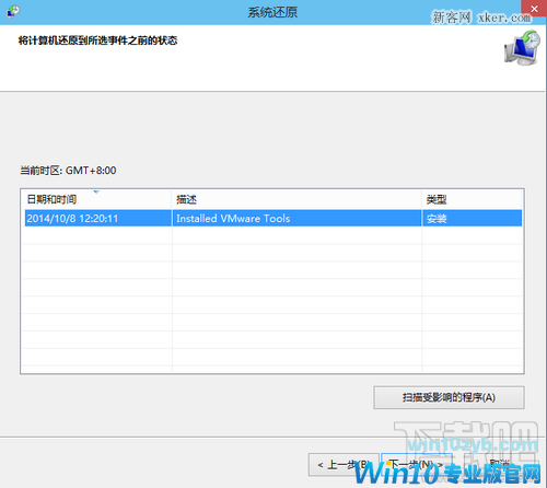 一键还原Windows 10系统的办法是什么？