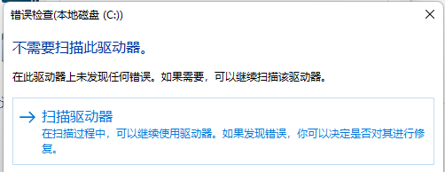 Windows 11磁盘错误如何解决？Windows 11磁盘出错的解决方案