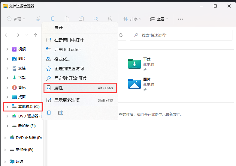 Windows 11磁盘错误如何解决？Windows 11磁盘出错的解决方案