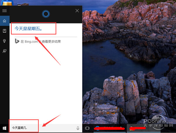 Win10系统小娜的用法方法