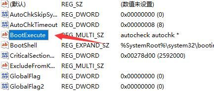 Windows 11开机自检如何关闭？Windows 11开机自检的关闭课程