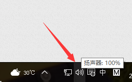 Windows 10专业版下麦克风音量调节方法