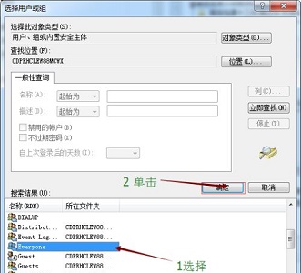 Windows 7系统设置文件权限的办法推荐