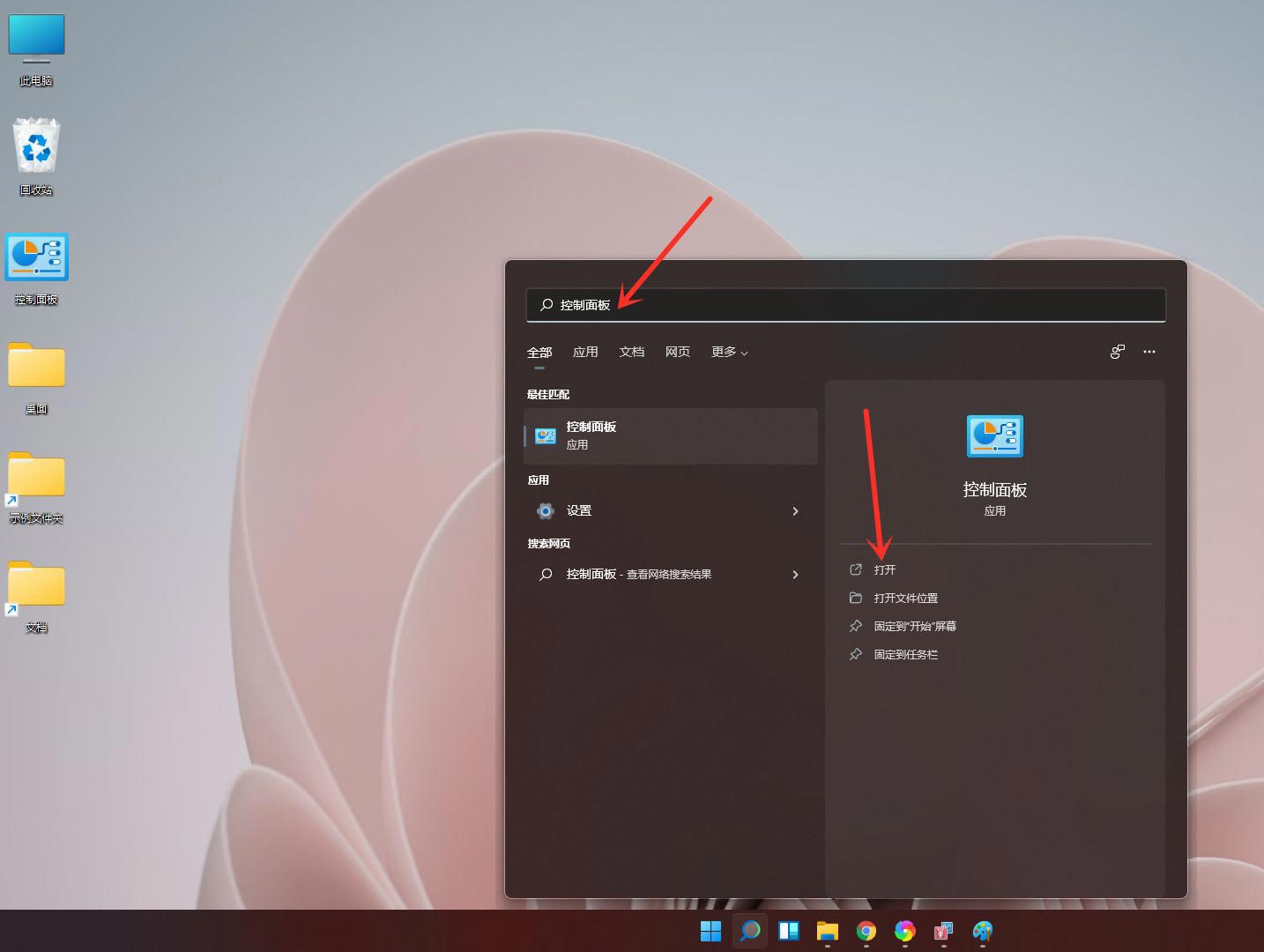 Windows 11设置电源高性能模式的办法