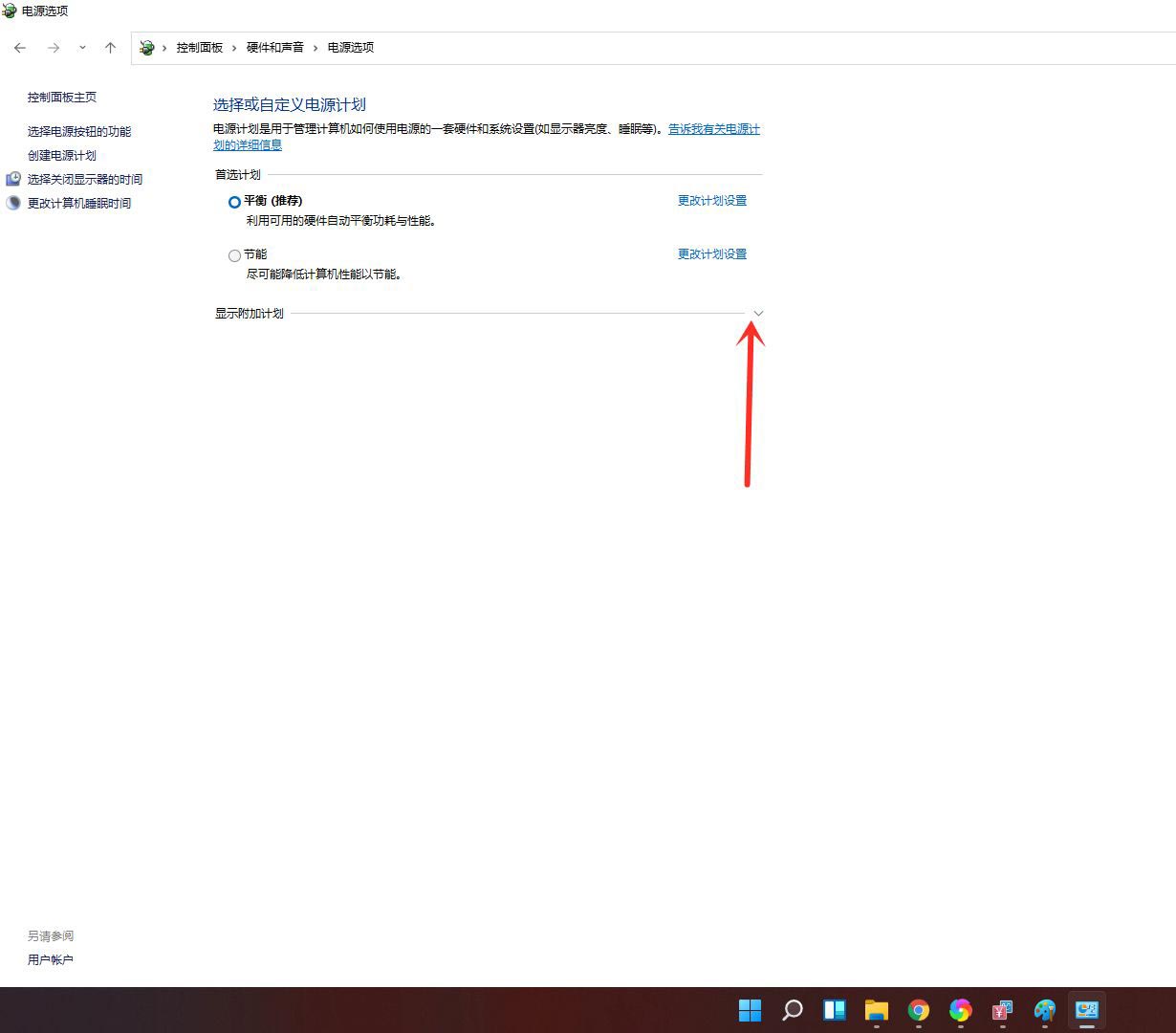 Windows 11设置电源高性能模式的办法