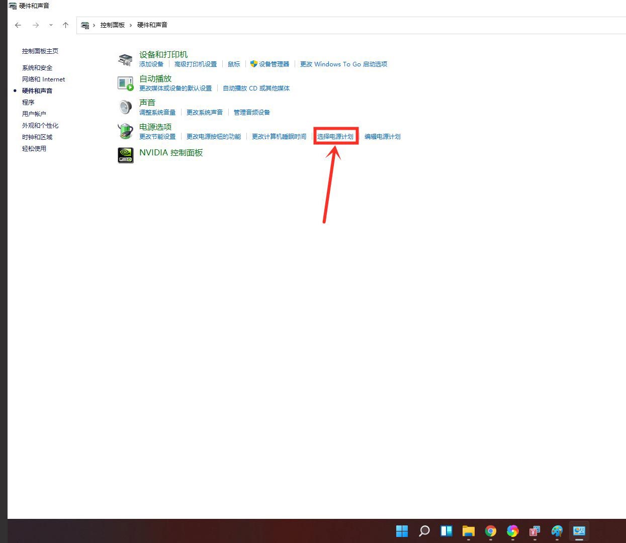 Windows 11设置电源高性能模式的办法