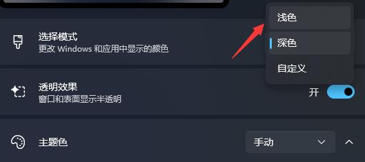 Windows 11任务栏图标如何设置白色？
