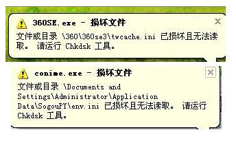 Chkdsk是什么？用Chkdsk工具修复Windows 10磁盘错误的方法
