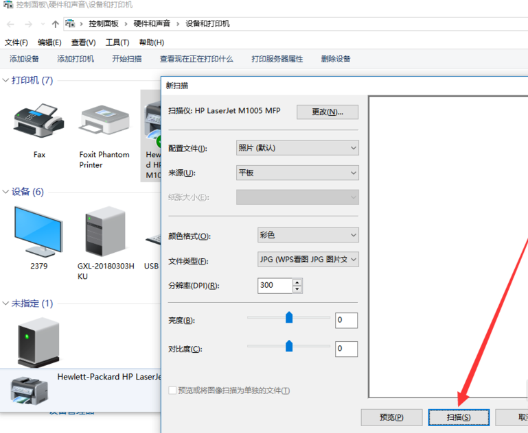 小兵帮你Windows 10系统用扫描仪的详细课程