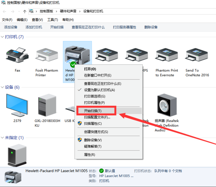 小兵帮你Windows 10系统用扫描仪的详细课程