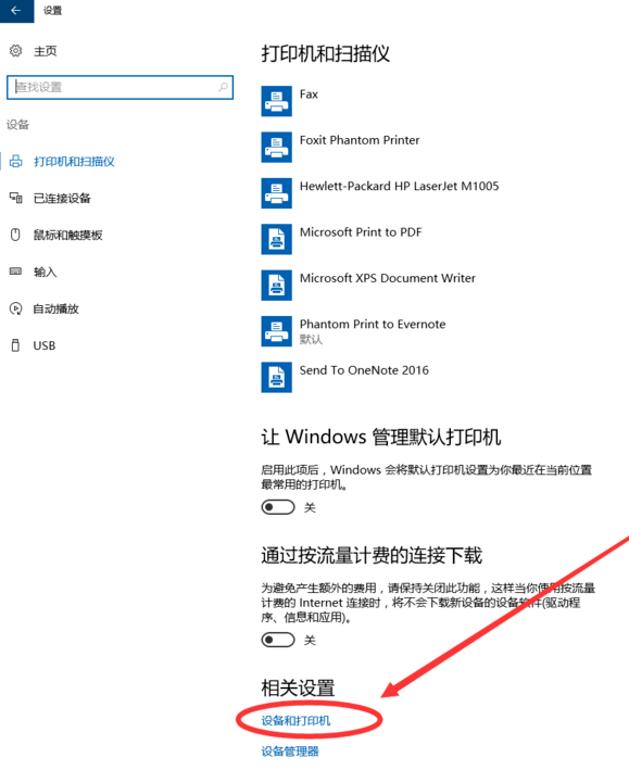 小兵帮你Windows 10系统用扫描仪的详细课程