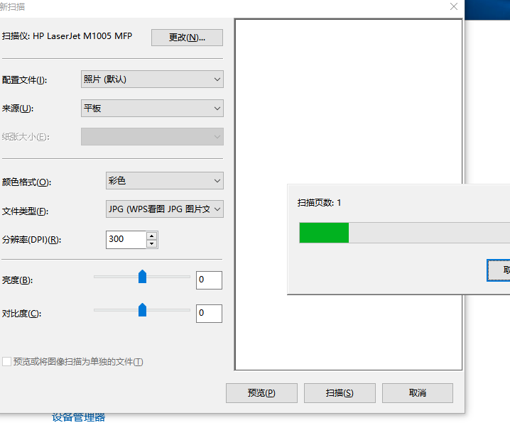小兵帮你Windows 10系统用扫描仪的详细课程